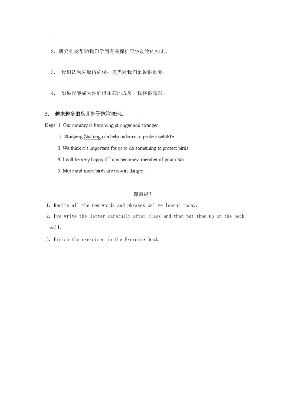 江苏省海安县大公初级中学八年级英语上册《8A Unit 5 Birdwatchers》Period 7 Main task学案（无答案） 牛津版_第3页