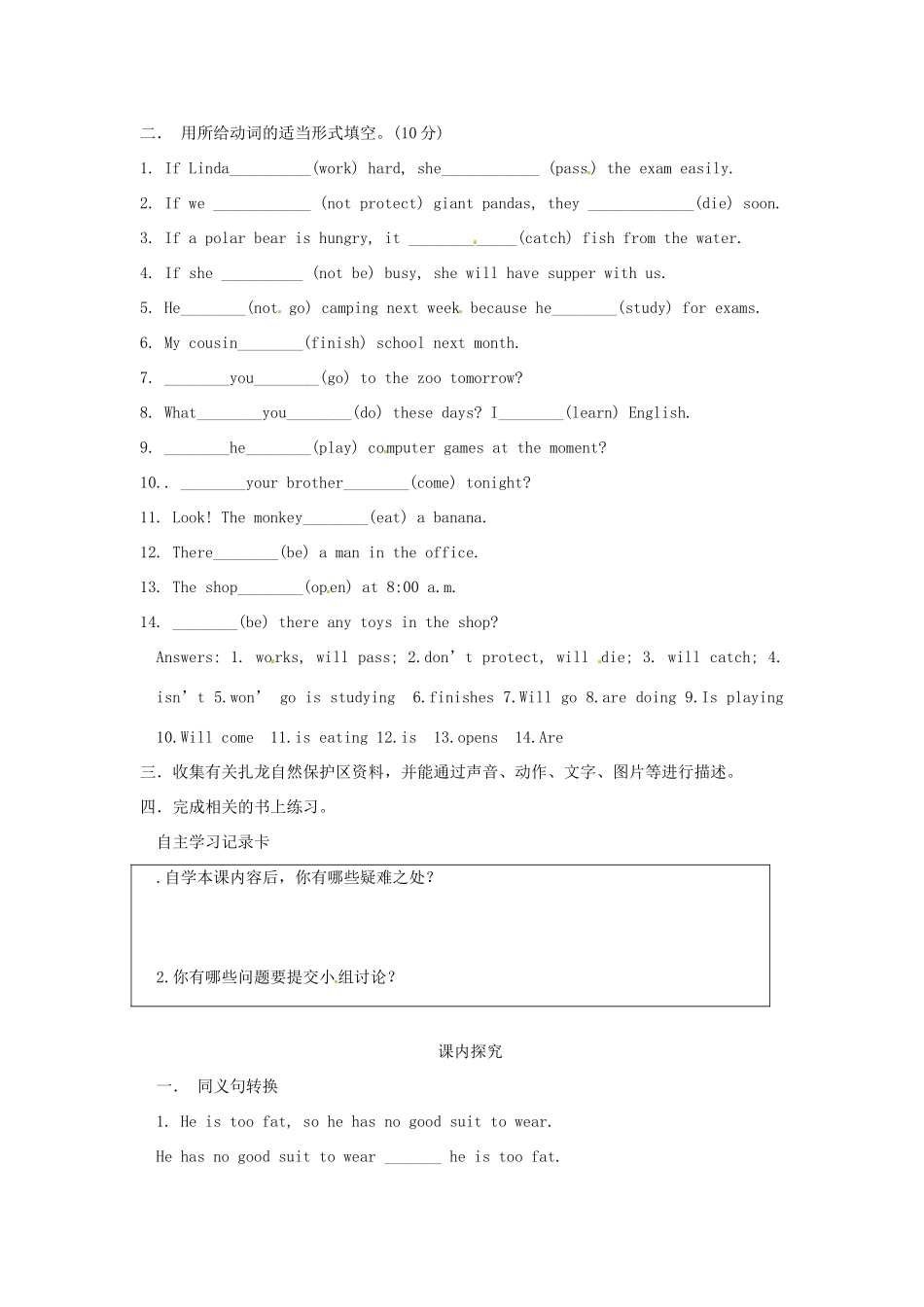 江苏省海安县大公初级中学八年级英语上册《8A Unit 5 Birdwatchers》Period 6 Integ rated skills学案（无答案） 牛津版_第2页