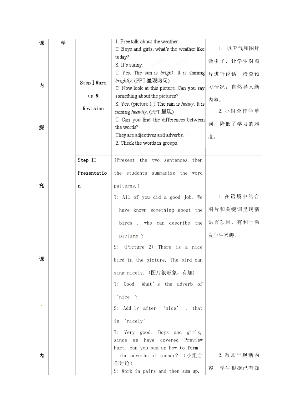 江苏省海安县大公初级中学八年级英语上册《8A Unit 5 Birdwatchers》Period 5 Grammar C教案 牛津版_第3页