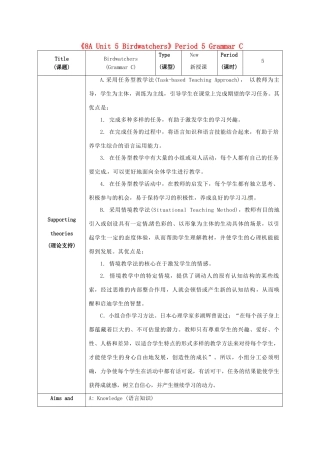 江苏省海安县大公初级中学八年级英语上册《8A Unit 5 Birdwatchers》Period 5 Grammar C教案 牛津版