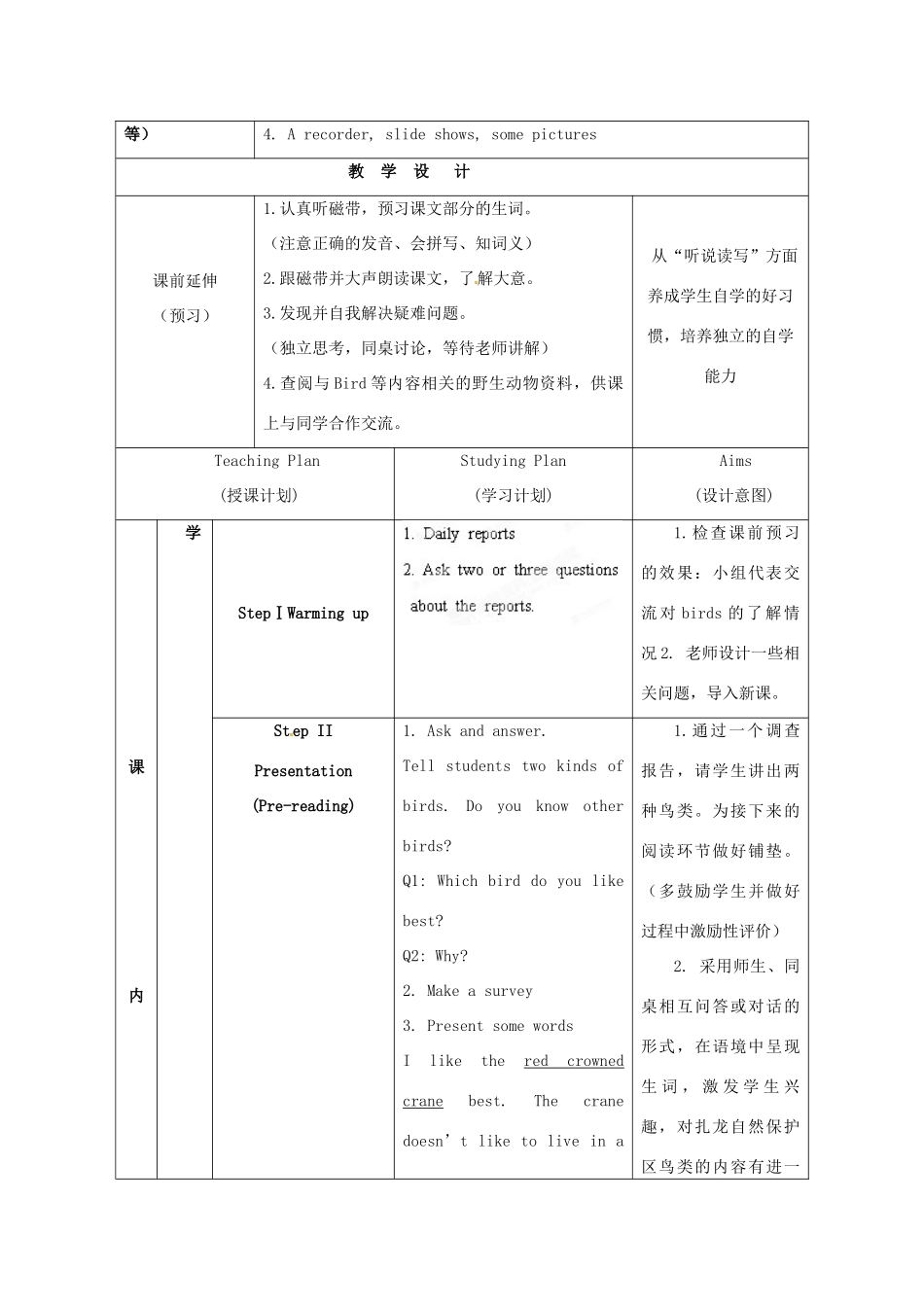 江苏省海安县大公初级中学八年级英语上册《8A Unit 5 Birdwatchers》Period 3 Reading（2）教案 牛津版_第2页