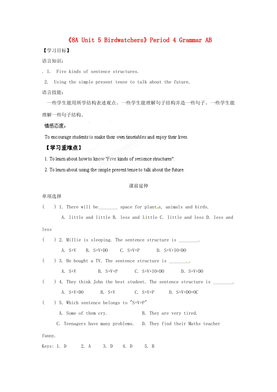 江苏省海安县大公初级中学八年级英语上册《8A Unit 5 Birdwatchers》Period 4 Grammar AB学案（无答案） 牛津版_第1页