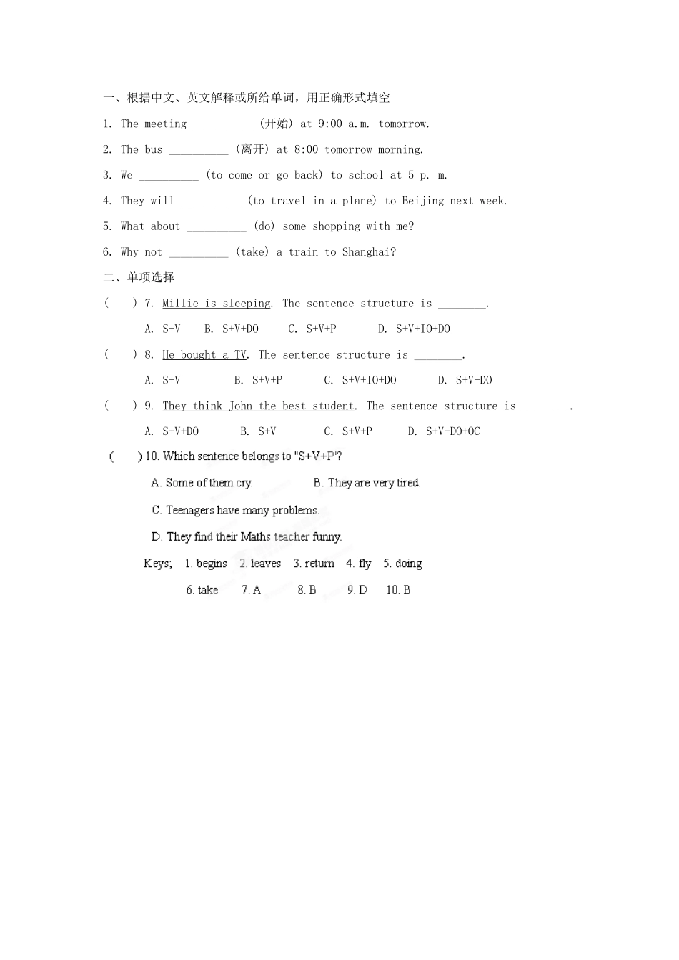 江苏省海安县大公初级中学八年级英语上册《8A Unit 5 Birdwatchers》Period 4 Grammar AB学案（无答案） 牛津版_第3页