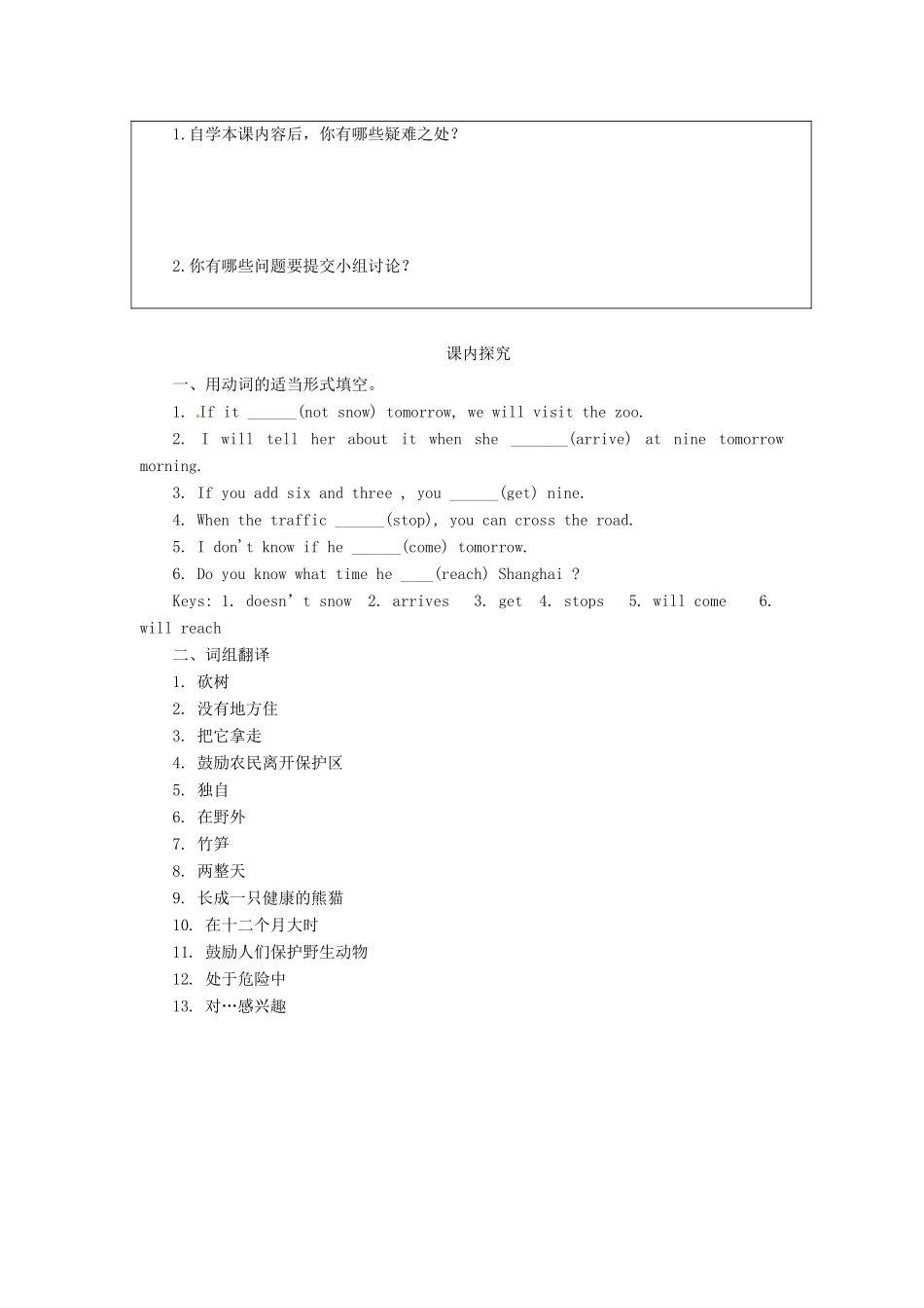江苏省海安县大公初级中学八年级英语上册《8A Unit 4 Wild animals》Period 6 Integ rated skills学案（无答案） 牛津版_第3页