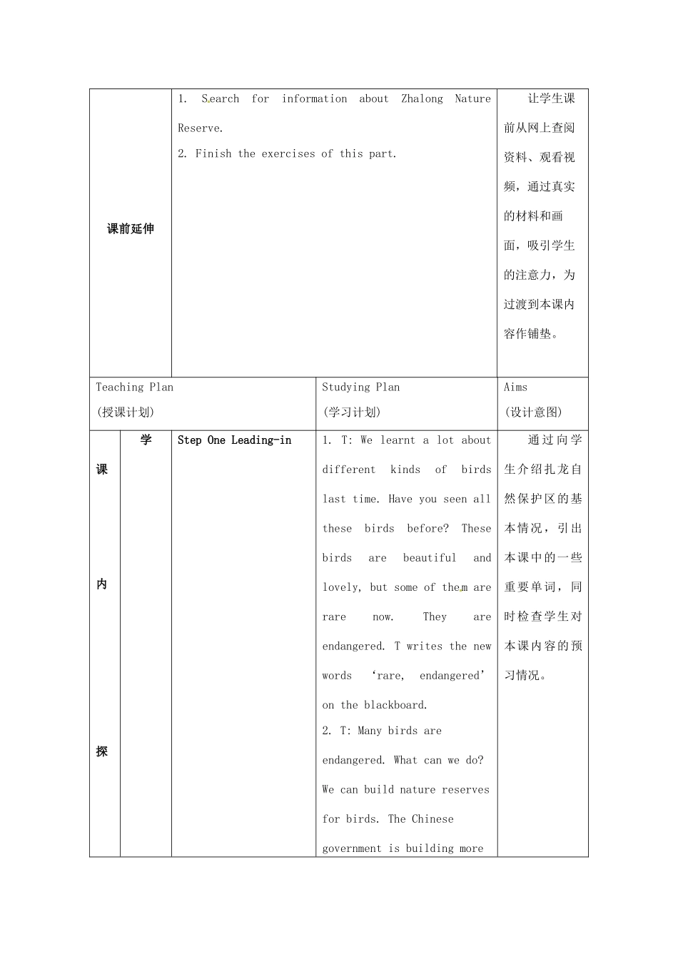 江苏省海安县大公初级中学八年级英语上册《8A Unit 5 Birdwatchers》Period 2 Reading（1）教案 牛津版_第3页