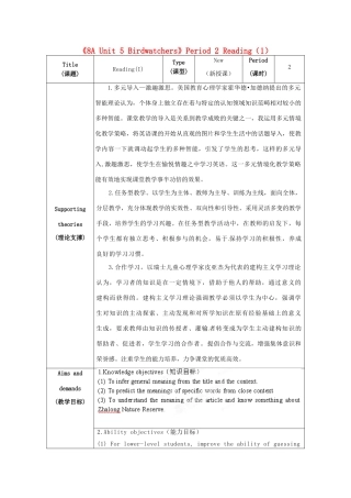 江苏省海安县大公初级中学八年级英语上册《8A Unit 5 Birdwatchers》Period 2 Reading（1）教案 牛津版