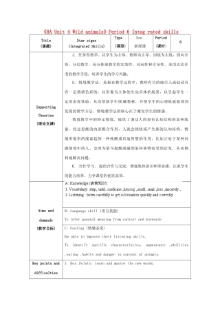 江苏省海安县大公初级中学八年级英语上册《8A Unit 4 Wild animals》Period 6 Integ rated skills教案 牛津版