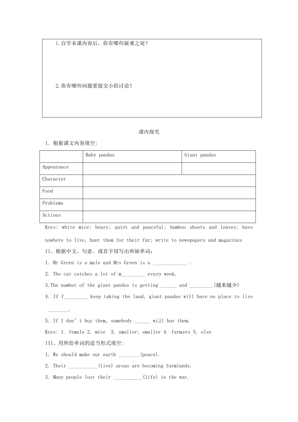 江苏省海安县大公初级中学八年级英语上册《8A Unit 4 Wild animals》Period 7 Main task学案（无答案） 牛津版_第2页