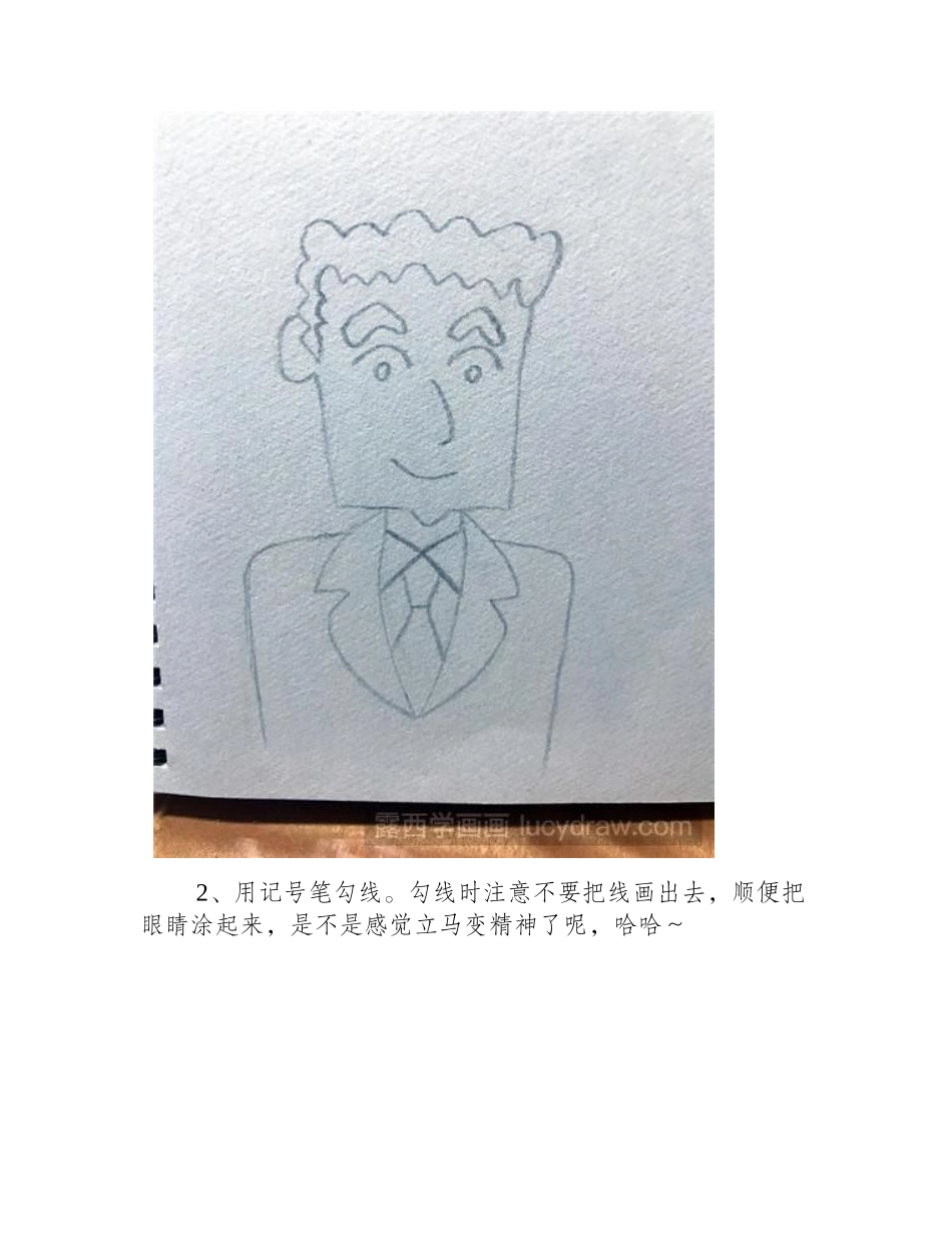 教你画蜡笔小新的爸爸儿童画教程_第2页