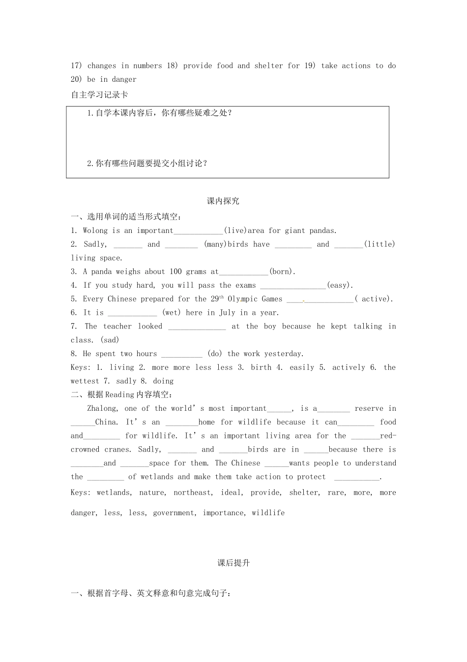 江苏省海安县大公初级中学八年级英语上册《8A Unit 5 Birdwatchers》Period 2 Reading（1）学案（无答案） 牛津版_第2页