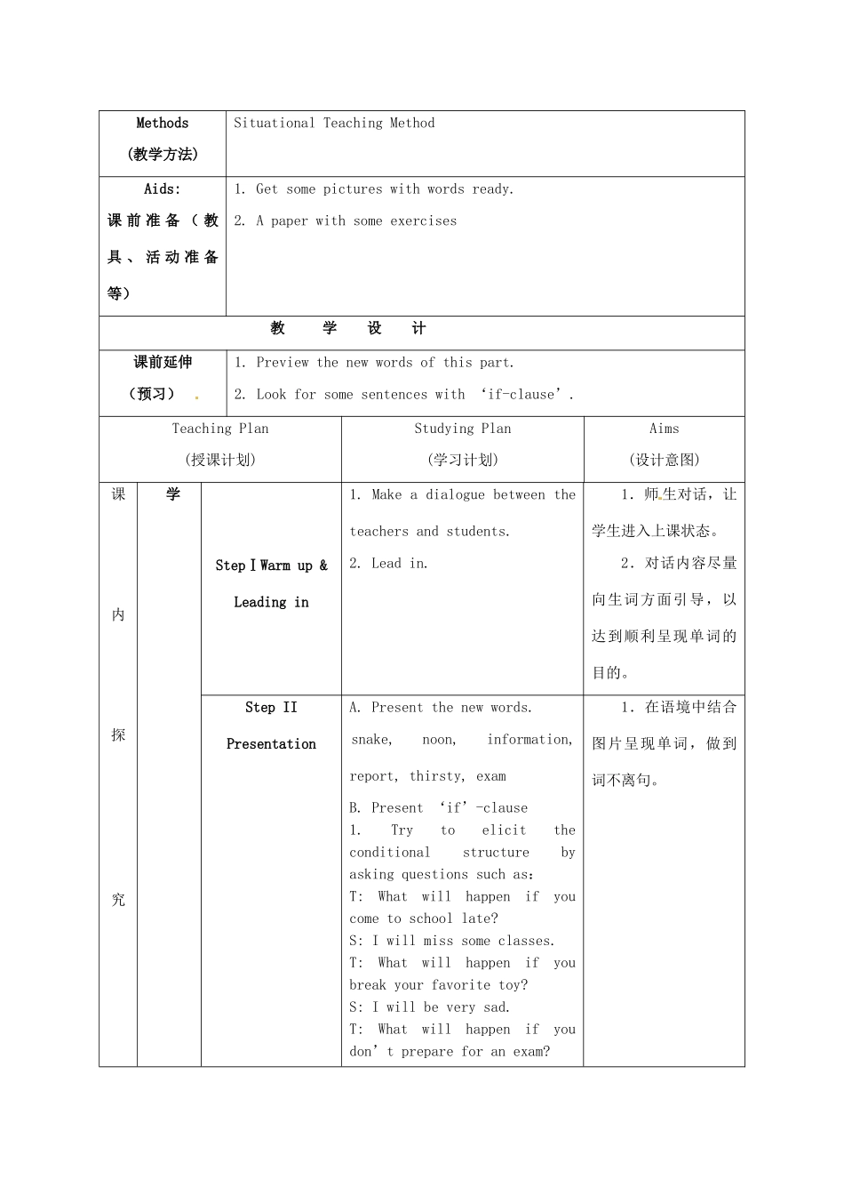 江苏省海安县大公初级中学八年级英语上册《8A Unit 4 Wild animals》Period 4 Grammar（1）教案 牛津版_第2页