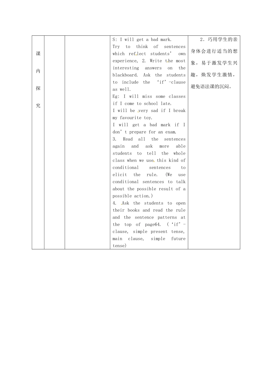 江苏省海安县大公初级中学八年级英语上册《8A Unit 4 Wild animals》Period 4 Grammar（1）教案 牛津版_第3页