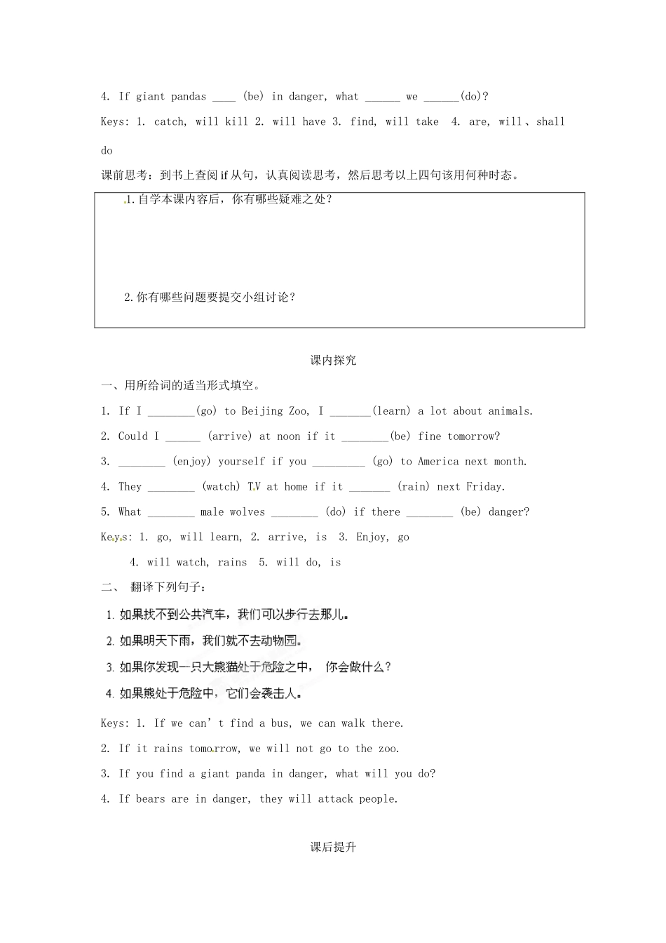 江苏省海安县大公初级中学八年级英语上册《8A Unit 4 Wild animals》Period 4 Grammar（1）学案（无答案） 牛津版_第2页