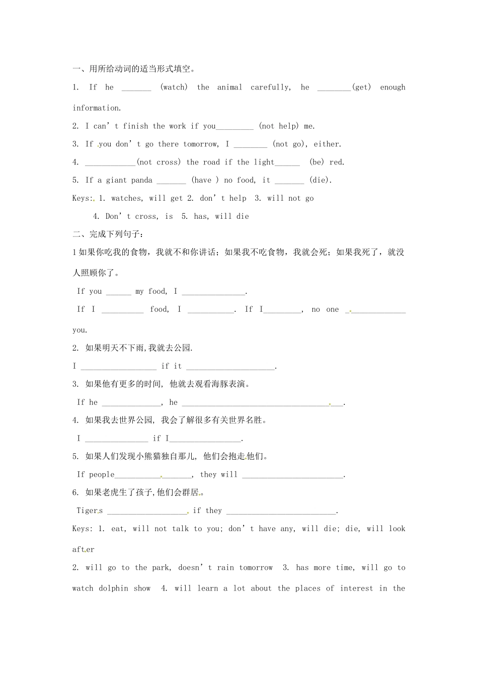 江苏省海安县大公初级中学八年级英语上册《8A Unit 4 Wild animals》Period 4 Grammar（1）学案（无答案） 牛津版_第3页
