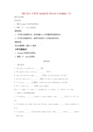 江苏省海安县大公初级中学八年级英语上册《8A Unit 4 Wild animals》Period 4 Grammar（1）学案（无答案） 牛津版