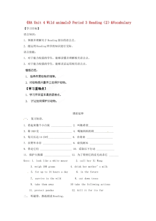 江苏省海安县大公初级中学八年级英语上册《8A Unit 4 Wild animals》Period 3 Reading（2）&Vocabulary学案（无答案） 牛津版