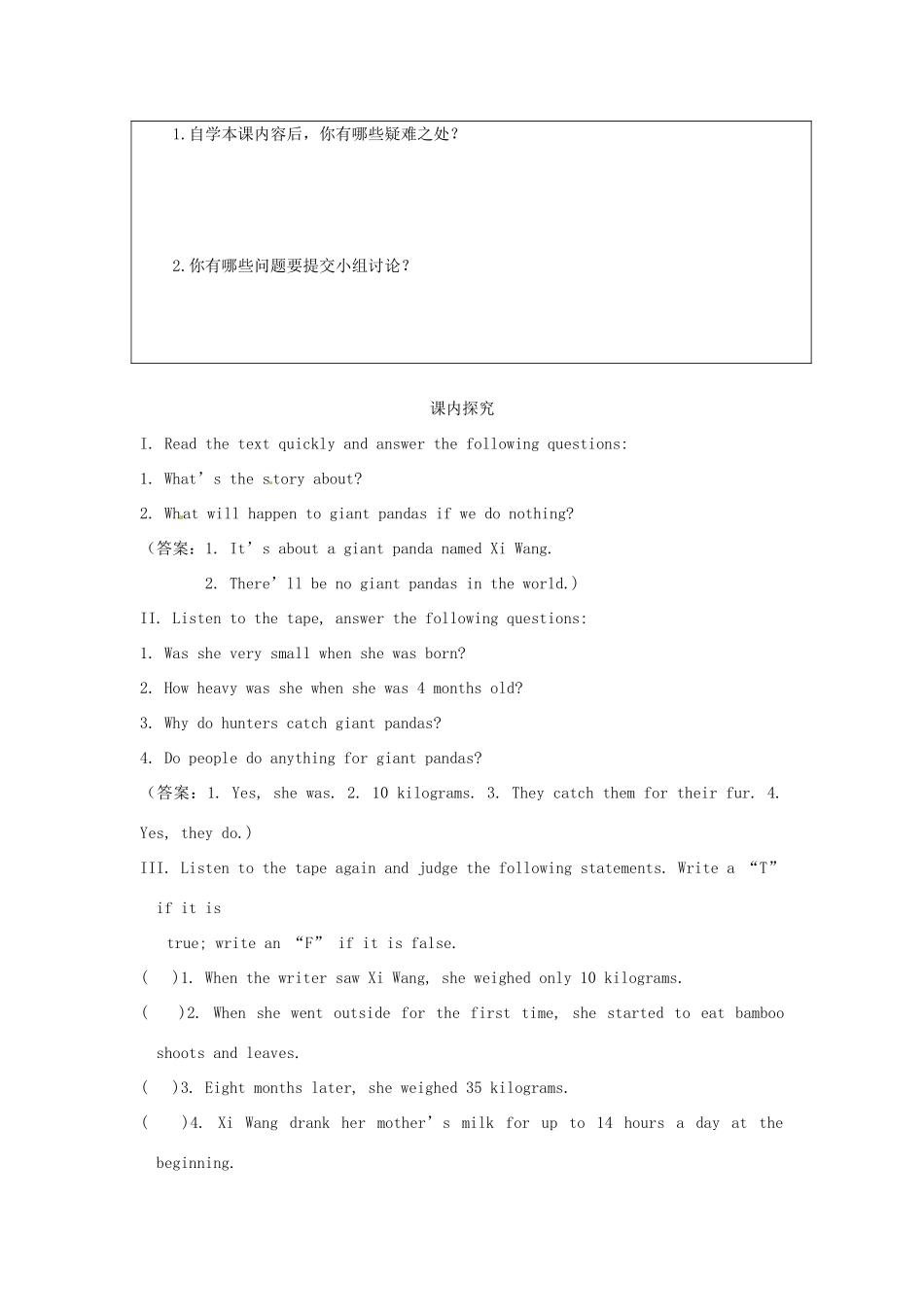 江苏省海安县大公初级中学八年级英语上册《8A Unit 4 Wild animals》Period 2 Reading（1）学案（无答案） 牛津版_第2页