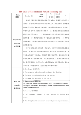 江苏省海安县大公初级中学八年级英语上册《8A Unit 4 Wild animals》Period 2 Reading（1）教案 牛津版