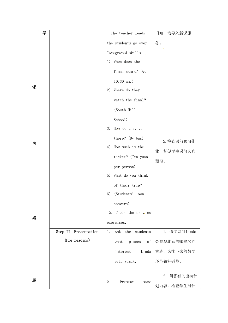 江苏省海安县大公初级中学八年级英语上册《8A Unit 3 A day out》Period 7 Main task教案 牛津版_第3页
