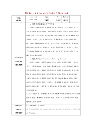 江苏省海安县大公初级中学八年级英语上册《8A Unit 3 A day out》Period 7 Main task教案 牛津版