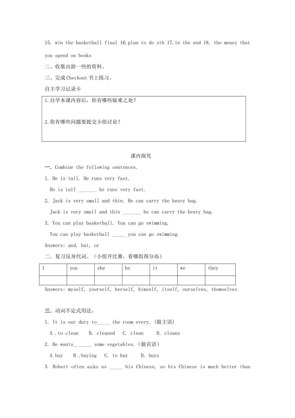江苏省海安县大公初级中学八年级英语上册《8A Unit 3 A day out》Period 8 Checkout学案（无答案） 牛津版_第2页