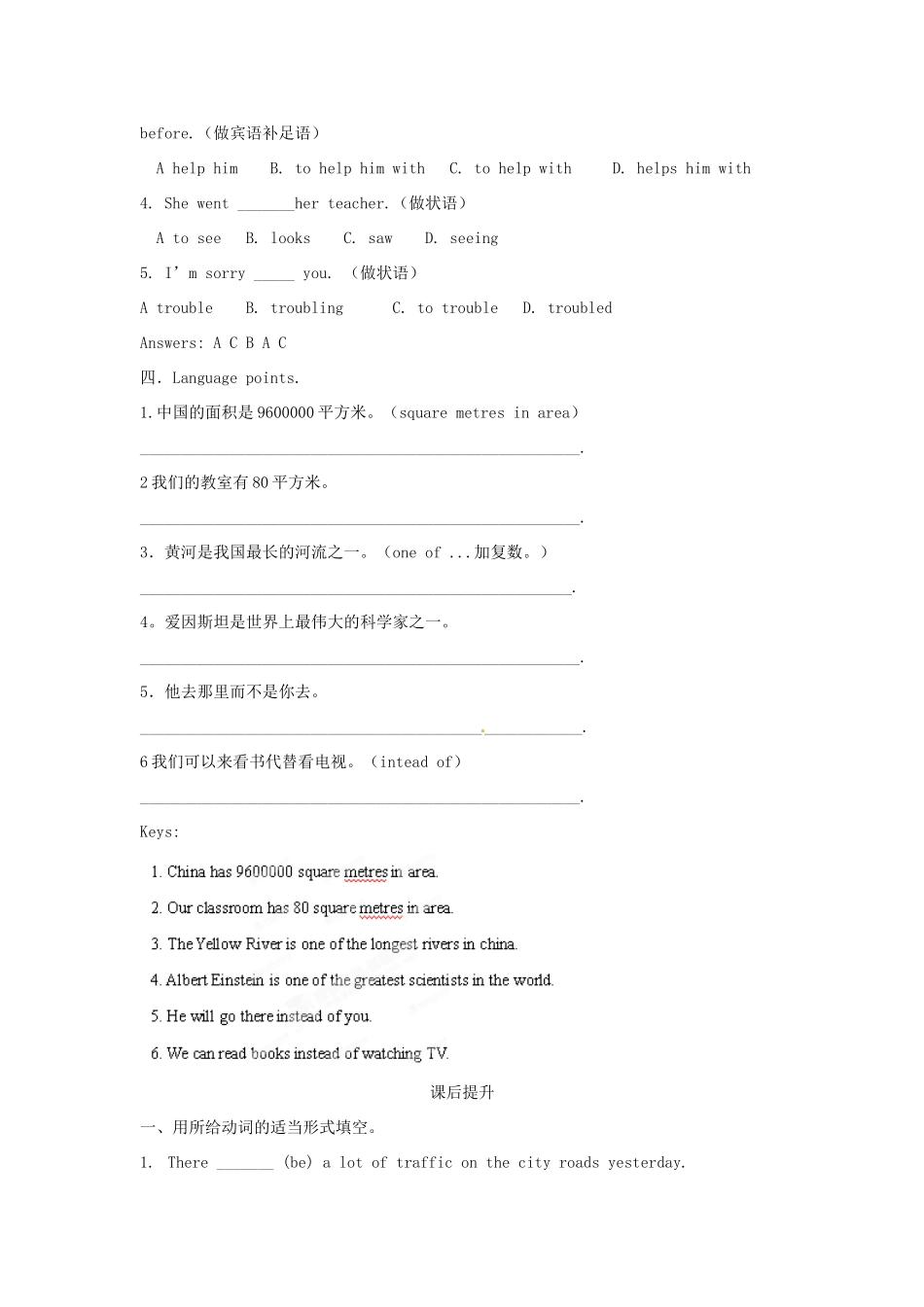 江苏省海安县大公初级中学八年级英语上册《8A Unit 3 A day out》Period 8 Checkout学案（无答案） 牛津版_第3页