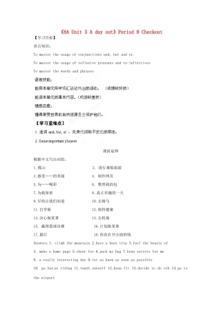 江苏省海安县大公初级中学八年级英语上册《8A Unit 3 A day out》Period 8 Checkout学案（无答案） 牛津版