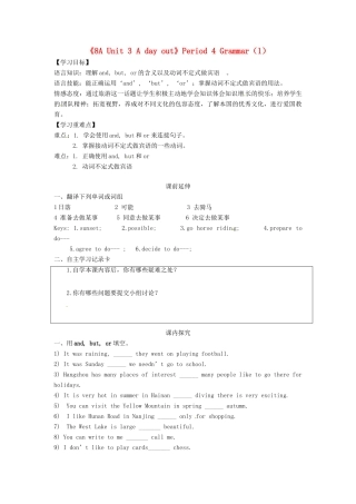 江苏省海安县大公初级中学八年级英语上册《8A Unit 3 A day out》Period 4 Grammar（1）学案（无答案） 牛津版