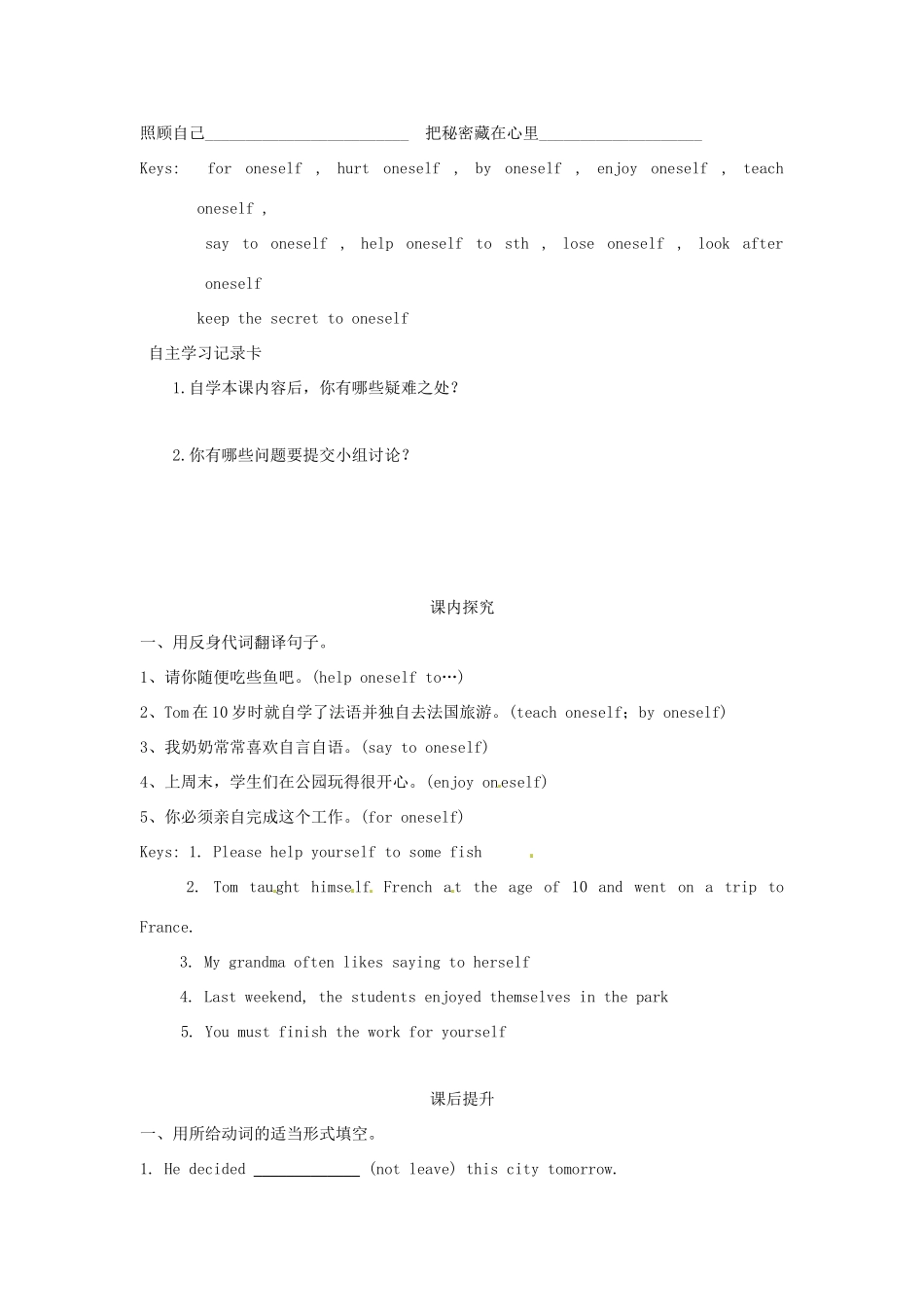 江苏省海安县大公初级中学八年级英语上册《8A Unit 3 A day out》Period 5 Grammar（2）学案（无答案） 牛津版_第2页