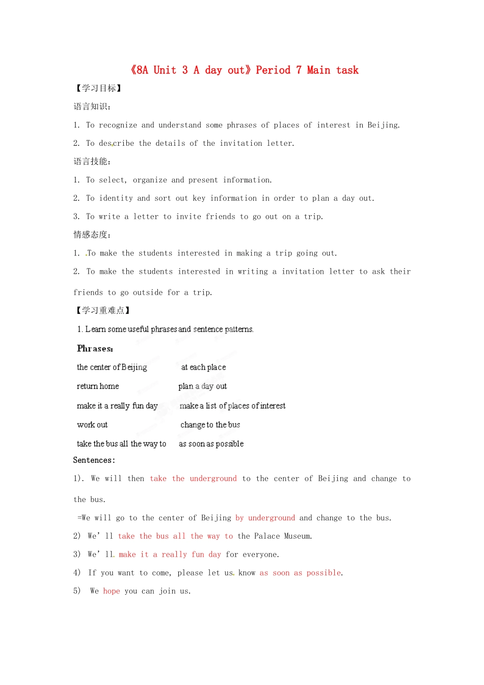 江苏省海安县大公初级中学八年级英语上册《8A Unit 3 A day out》Period 7 Main task学案（无答案） 牛津版_第1页