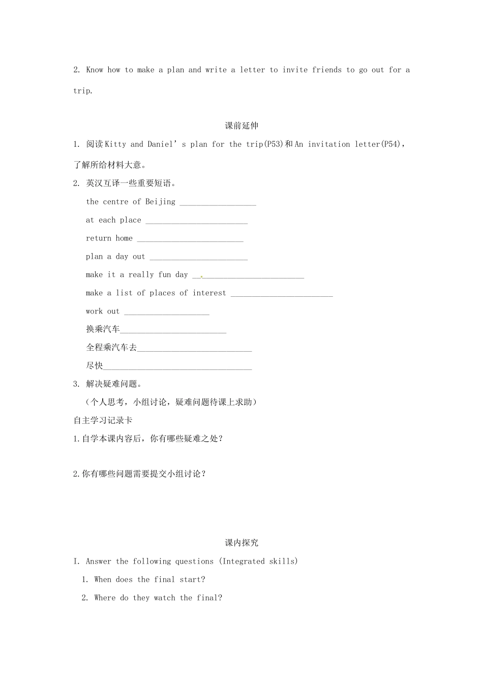 江苏省海安县大公初级中学八年级英语上册《8A Unit 3 A day out》Period 7 Main task学案（无答案） 牛津版_第2页