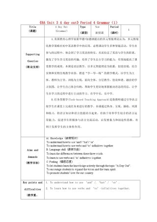 江苏省海安县大公初级中学八年级英语上册《8A Unit 3 A day out》Period 4 Grammar（1）教案 牛津版