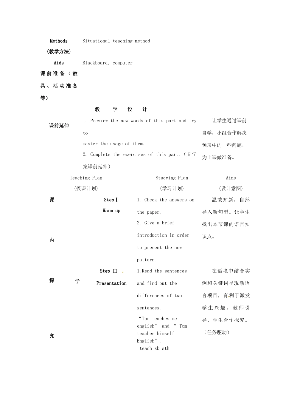 江苏省海安县大公初级中学八年级英语上册《8A Unit 3 A day out》Period 5 Grammar（2）教案 牛津版_第2页