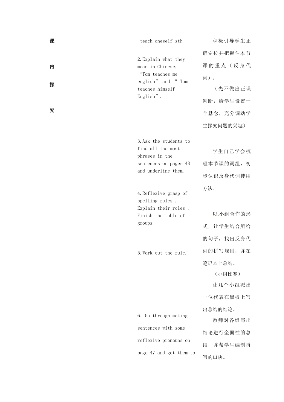 江苏省海安县大公初级中学八年级英语上册《8A Unit 3 A day out》Period 5 Grammar（2）教案 牛津版_第3页