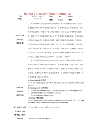 江苏省海安县大公初级中学八年级英语上册《8A Unit 3 A day out》Period 5 Grammar（2）教案 牛津版