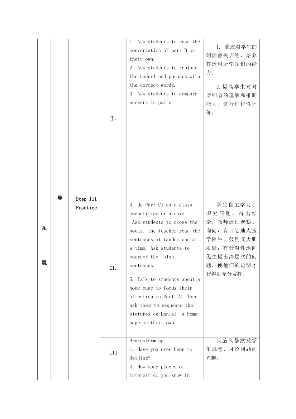 江苏省海安县大公初级中学八年级英语上册《8A Unit 3 A day out》Period 3 Reading（2）教案 牛津版_第3页