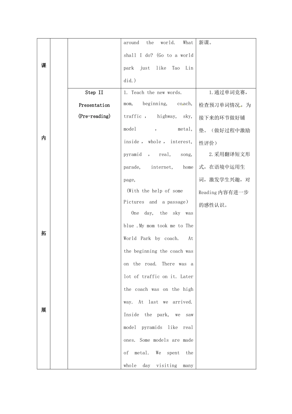 江苏省海安县大公初级中学八年级英语上册《8A Unit 3 A day out》Period 2 Reading（1）教案 牛津版_第3页