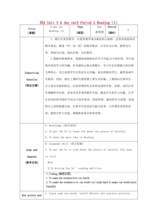 江苏省海安县大公初级中学八年级英语上册《8A Unit 3 A day out》Period 2 Reading（1）教案 牛津版
