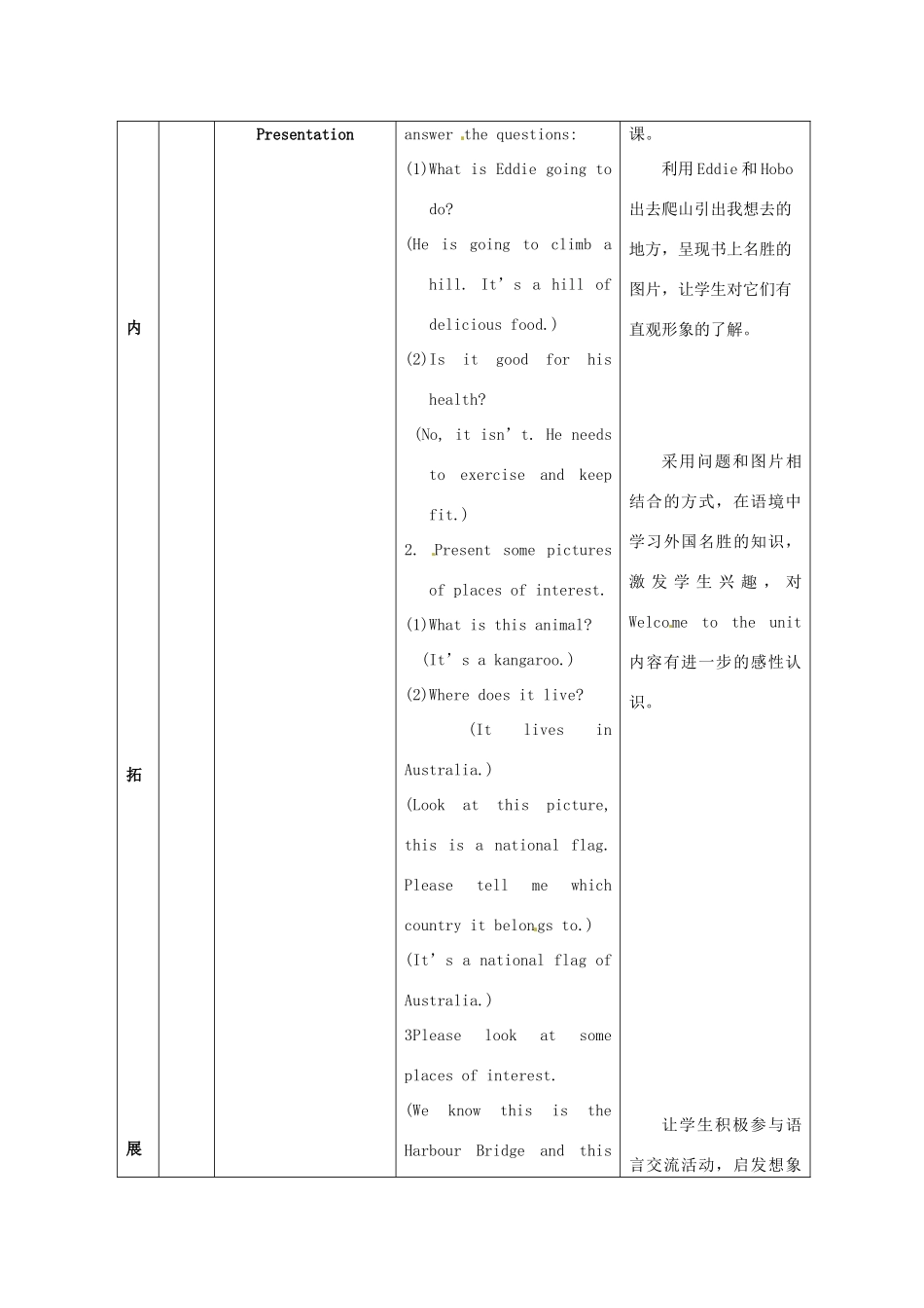 江苏省海安县大公初级中学八年级英语上册《8A Unit 3 A day out》Period 1 Comic strip& welcome to the unit教案 牛津版_第3页
