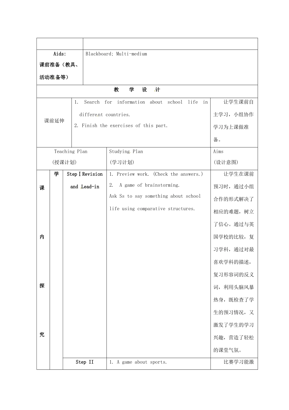 江苏省海安县大公初级中学八年级英语上册《8A Unit 2 School life》Period 8 Checkout教案 牛津版_第2页