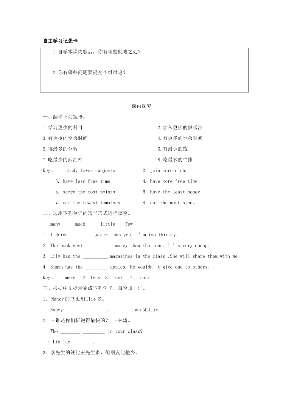 江苏省海安县大公初级中学八年级英语上册《8A Unit 2 School life》Period 5 Grammar（2）学案（无答案） 牛津版_第2页