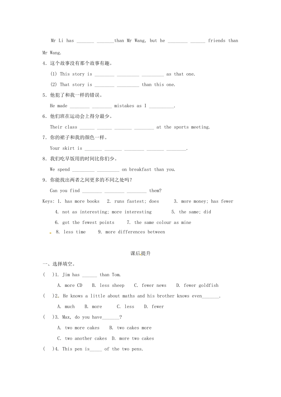江苏省海安县大公初级中学八年级英语上册《8A Unit 2 School life》Period 5 Grammar（2）学案（无答案） 牛津版_第3页