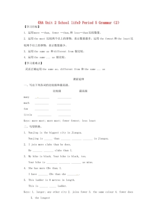 江苏省海安县大公初级中学八年级英语上册《8A Unit 2 School life》Period 5 Grammar（2）学案（无答案） 牛津版