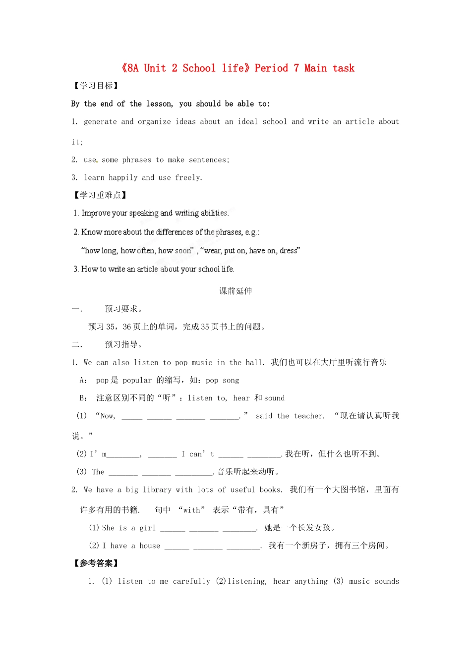 江苏省海安县大公初级中学八年级英语上册《8A Unit 2 School life》Period 7 Main task学案（无答案） 牛津版_第1页