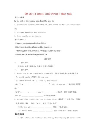 江苏省海安县大公初级中学八年级英语上册《8A Unit 2 School life》Period 7 Main task学案（无答案） 牛津版