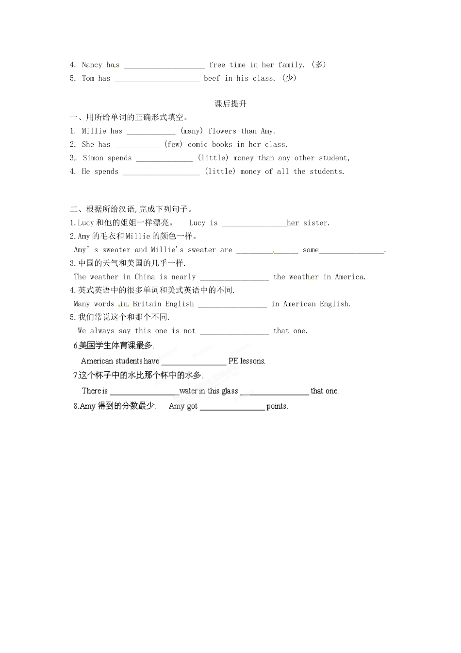 江苏省海安县大公初级中学八年级英语上册《8A Unit 2 School life》Period 4 Grammar（1）学案（无答案） 牛津版_第2页