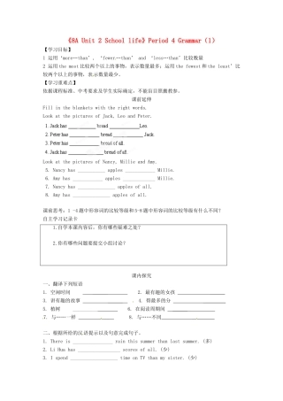 江苏省海安县大公初级中学八年级英语上册《8A Unit 2 School life》Period 4 Grammar（1）学案（无答案） 牛津版