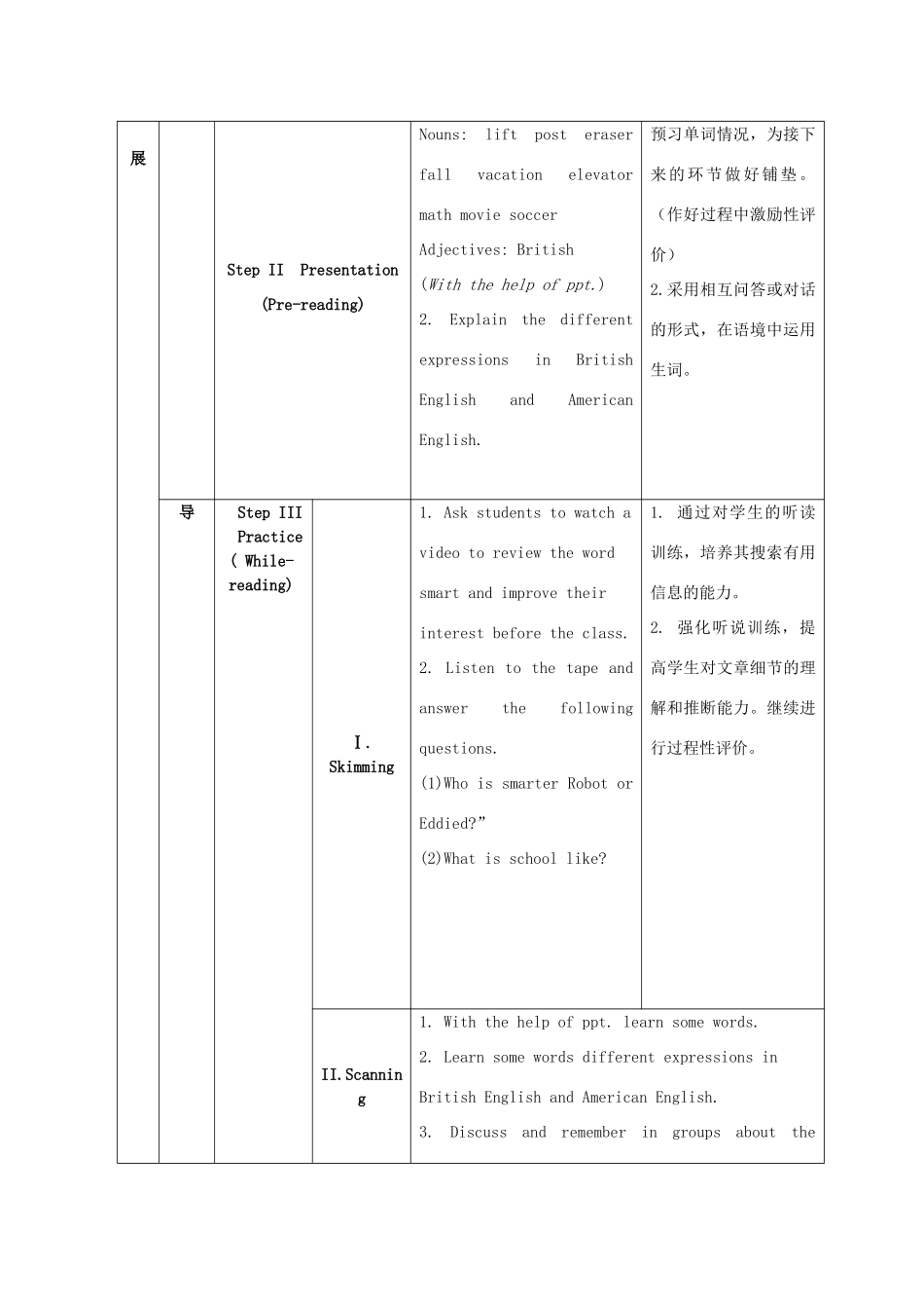 江苏省海安县大公初级中学八年级英语上册《8A Unit 2 School life》Period 1 Comic strip& welcome to the unit教案 牛津版_第3页