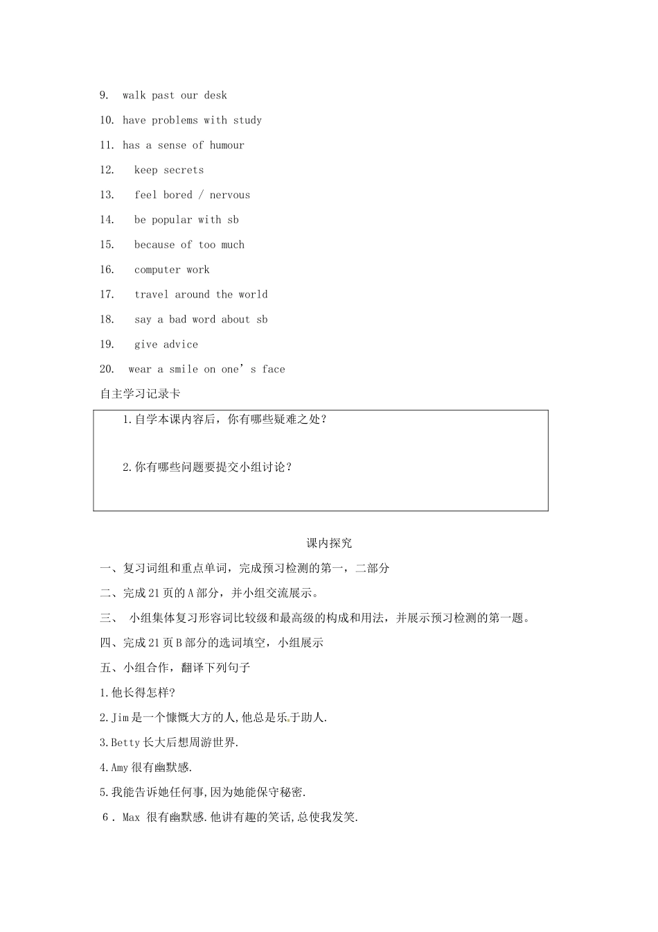 江苏省海安县大公初级中学八年级英语上册《8A Unit 1 Friends》Period 8 Checkout学案（无答案） 牛津版_第2页