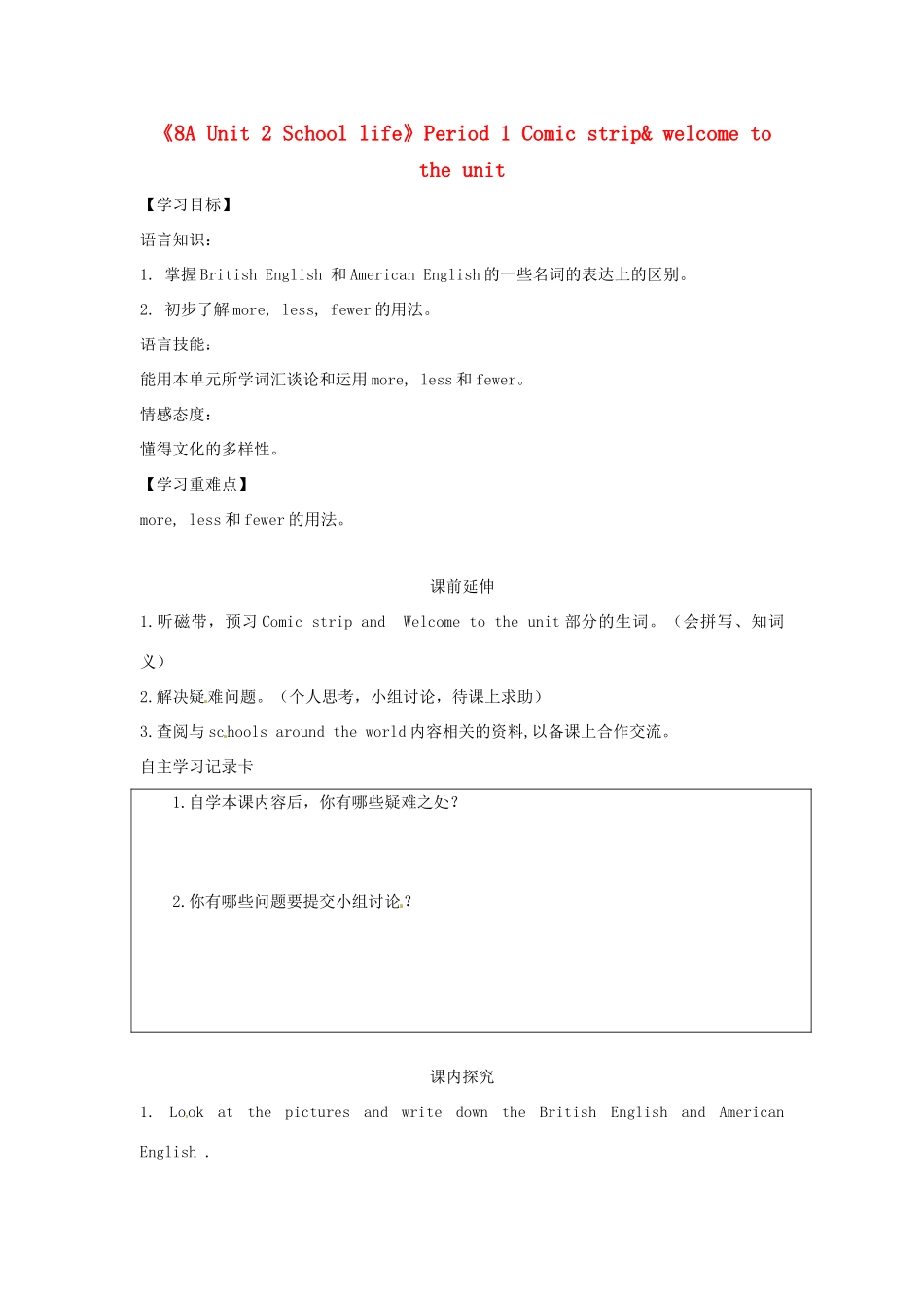 江苏省海安县大公初级中学八年级英语上册《8A Unit 2 School life》Period 1 Comic strip& welcome to the unit学案（无答案） 牛津版_第1页